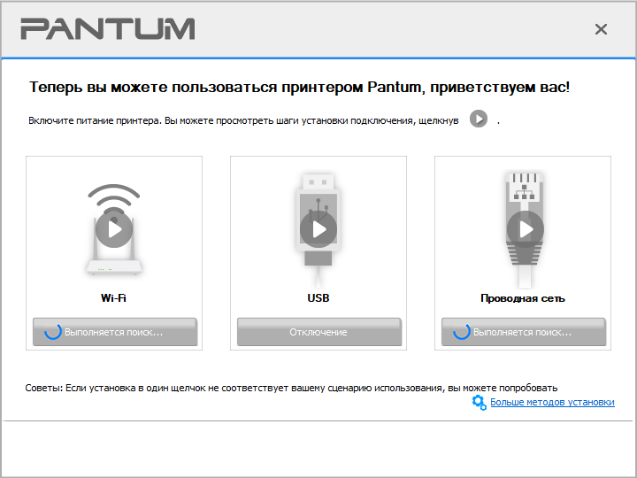Installing the driver for Pantum BM5100ADN step 1 Installing the driver for Pantum BM5100ADN step 1